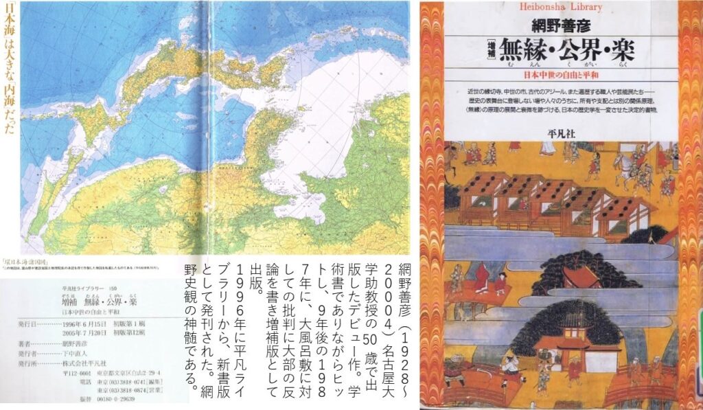 継体大王と尾張の目子媛」１９９４年 小学館刊 の紹介 | ポンタックの