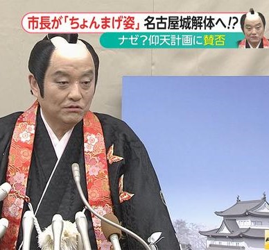 名古屋市長・河村たかし　2016年3月の記者会見